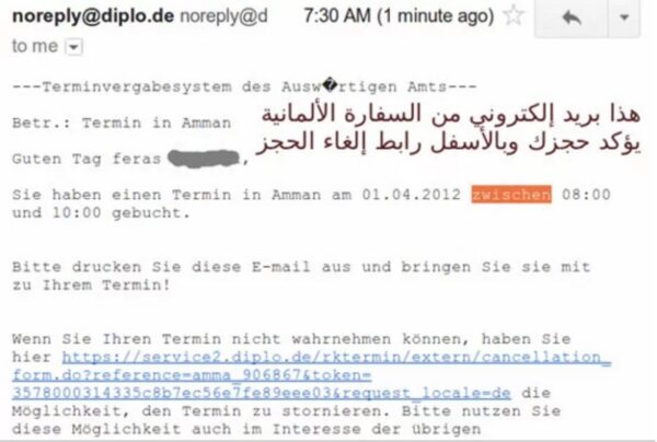 بريد إلكتروني مِن السفارة الألمانية يؤكد حجزك و في الأسفل رابط إلغاء الحجز