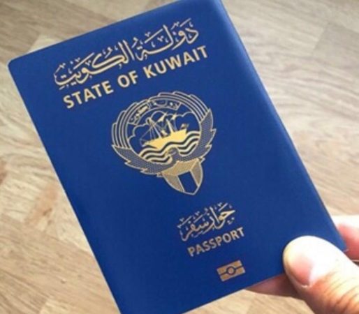 جواز سفر كويتي