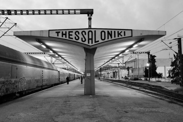 محطة قطار سالونيك