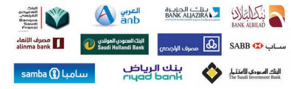 بنوك السعودية