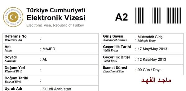 الحصول على فيزا تركيا الإلكترونية