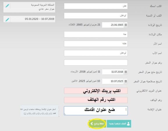 خطوات الحصول على فيزا تركيا للمصريين المقيمين بالسعودية