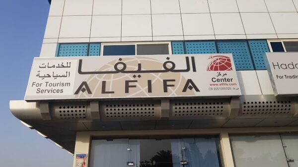 مركز الفيفا للتأشيرات فى الرياض 