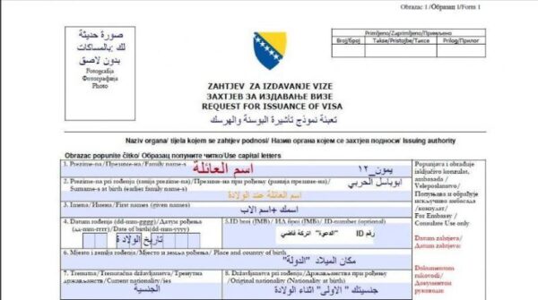 استمارة طلب الحصول على تأشيرة البوسنة